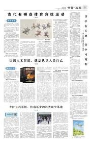 中超限薪令再升级，外援年薪不得超300万欧